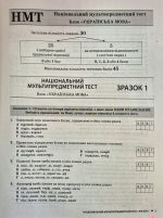 НМТ 2026: Українська мова Типові тестові завдання | Олександр Заболотний, Віктор Заболотний - Зображення 2