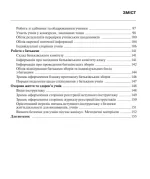 Щоденник класного керівника 1–4 класи - Зображення 3