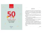 50 експрес-уроків української для дітей - Зображення 2