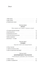 а встигати більше - Наш Формат