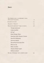 Хто взяв мій сир? - Зображення 2