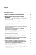 Секрети мозку. 12 стратегій розвитку дитини - Зображення 2