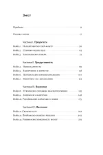 Живи на всі сто. Як зробити свій день продуктивним - Зображення 2