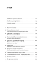 Навчитися вчитися. Як запустити свій мозок на повну - Зображення 2
