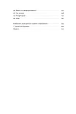 Одна справа. Як робити менше, а встигати більше - Зображення 3