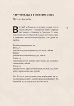 Хто взяв мій сир? - Зображення 3