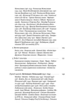 Історія України-Русі - Зображення 3