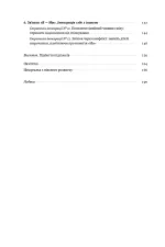 Секрети мозку. 12 стратегій розвитку дитини - Зображення 3