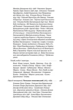 Історія України-Русі - Зображення 4