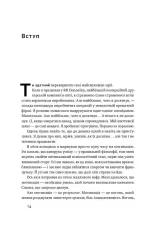 Міф про мотивацію. Як налаштуватися на перемогу - Зображення 3