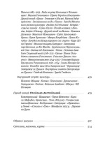 Історія України-Русі - Зображення 5