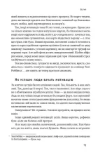 Міф про мотивацію. Як налаштуватися на перемогу - Зображення 4