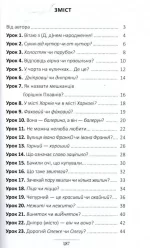 100 експрес-уроків української. Частина 2 - Зображення 2