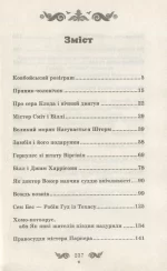 Пряничний чоловічок та інші американські казки - Зображення 2