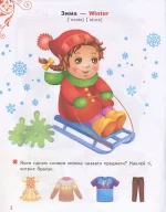 Веселі малюки. Розмальовки та завдання - Зображення 2