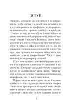 Відверта розмова про жіноче здоров'я - Зображення 2