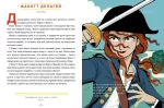 Казки на ніч для дівчат-бунтарок - Зображення 3