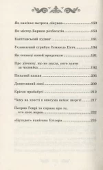 Пряничний чоловічок та інші американські казки - Зображення 3