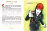 Казки на ніч для дівчат-бунтарок - Зображення 4