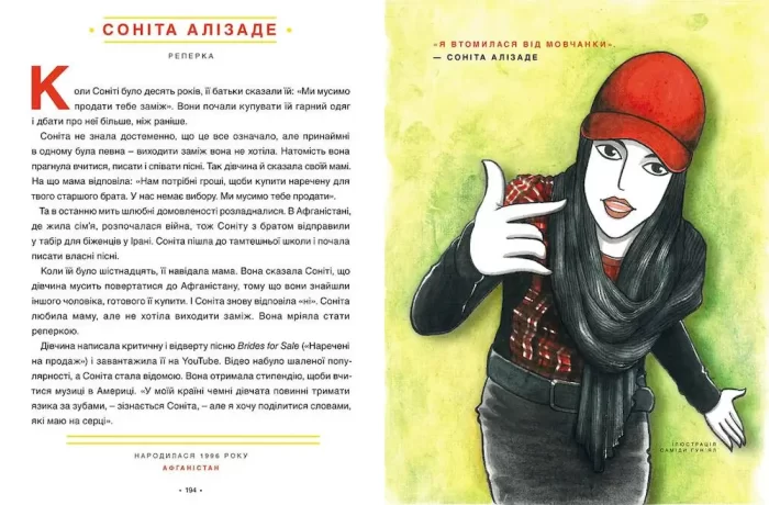 Казки на ніч для дівчат-бунтарок - Зображення 4