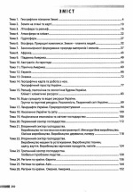 Географія. Збірник тестових завдань 1240 - Зображення 2