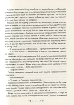 Королівство шахраїв. Книга 2 - Зображення 4