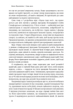 Сила волі. Шлях до влади над собою - Зображення 4