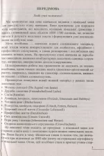 Німецька мова: читаємо, розуміємо, розмовляємо - Зображення 5