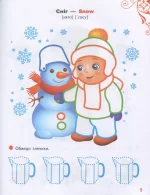 Веселі малюки. Розмальовки та завдання - Зображення 5