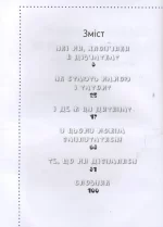 Звідки я взявся? Правдиві відповіді на «незручні» питання - Зображення 2