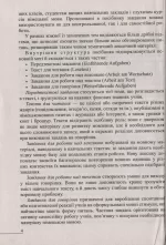 Німецька мова: читаємо, розуміємо, розмовляємо - Зображення 6