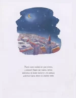 Зіронька Лаури - Зображення 2