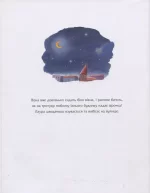 Зіронька Лаури - Зображення 4