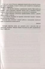 Німецька мова: читаємо, розуміємо, розмовляємо - Зображення 7