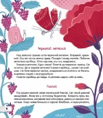 Бджолина музика - Зображення 2