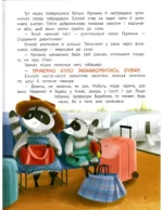 Чарівний відпочинок єнотика Германа - Зображення 3