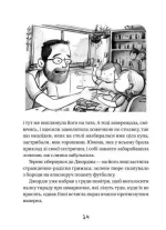 Джордж і незламний код. Книга 4 - Зображення 5