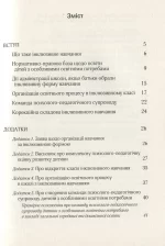 Організація інклюзивного навчання в закладах загальної середньої освіти (Методичний посібник) - Зображення 2