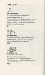 Тореадори з Васюківки | Нестайко Всеволод - Зображення 2
