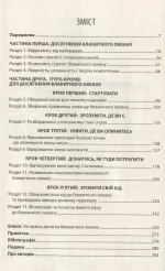 Перехід до блакитного океану - Зображення 2