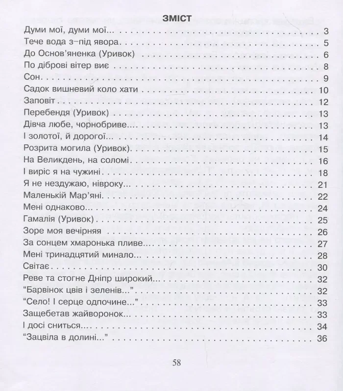Кобзарик - Зображення 2