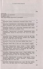 Самоучитель английского языка - Зображення 2