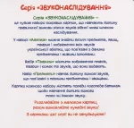 Звуконаслідування. Тварини - Зображення 2