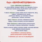 Звуконаслідування. Предмети - Зображення 2