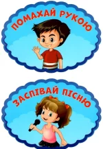 Комплект наліпок Як будемо сьогодні вітатися? - Зображення 3