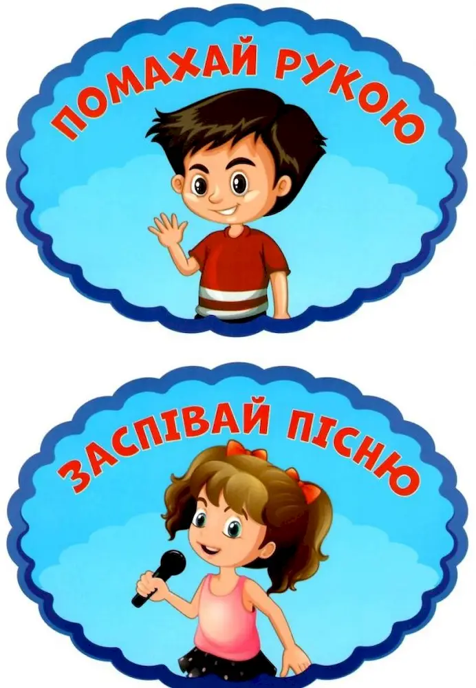 Комплект наліпок Як будемо сьогодні вітатися? - Зображення 3