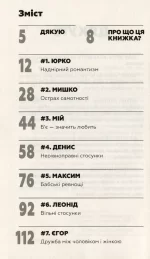 Колишні - Зображення 3