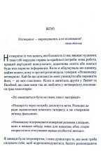 Нетворкінг для інтровертів Поради для комфортної та ефективної комунікації | Карен Вікрі - Зображення 2