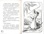 Маляка і навіжений дракон. Книга 2 - Зображення 2