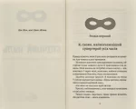 Епічний Нуль. Історія про жалюгідне безсилля - Зображення 2